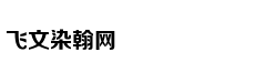 最新最火小说排行榜，原创出版畅销一网打尽
